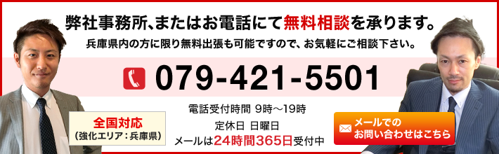 お問い合わせバナー
